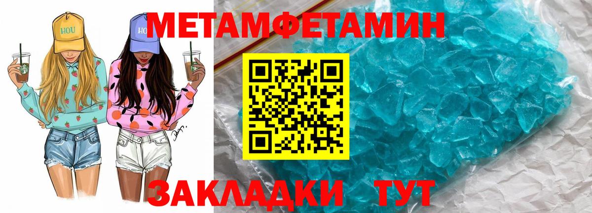 АМФЕТАМИН Розовый Осинники