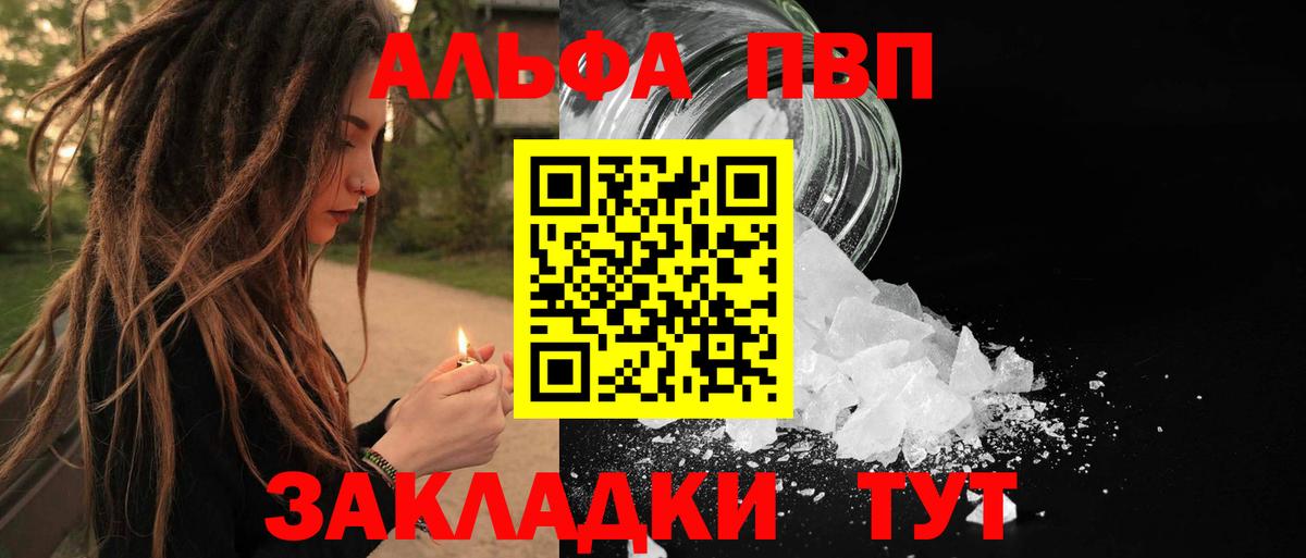 A PVP Crystall  A PVP крисы CK  Вход с VPN  A PVP VHQ  Осинники 