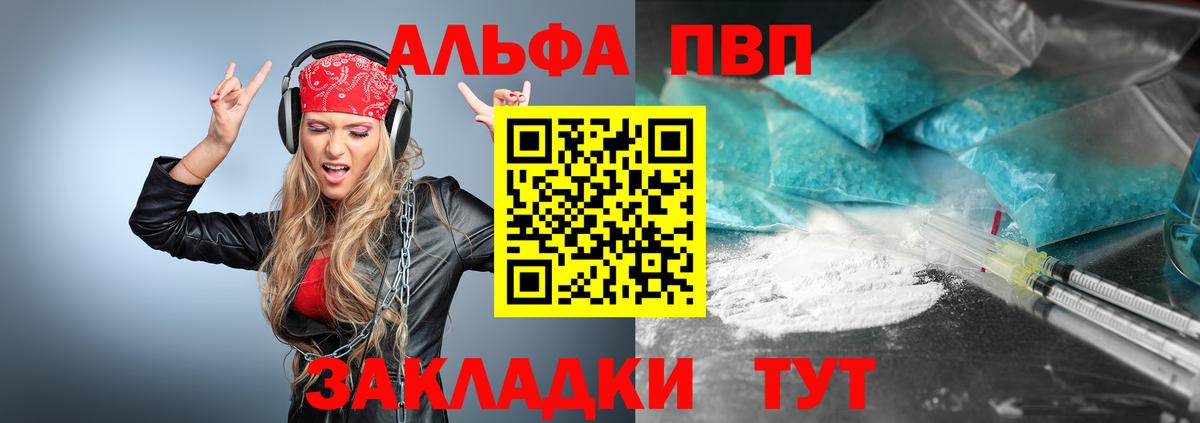 А ПВП Crystall Осинники