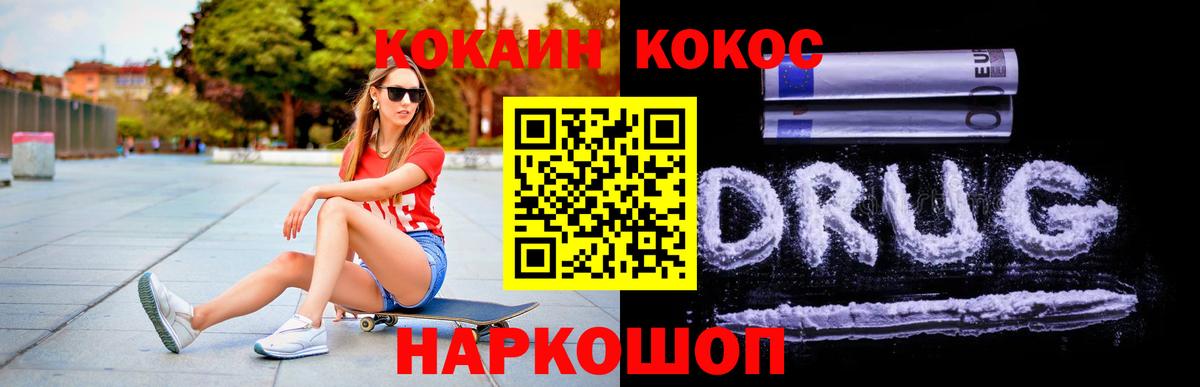 КОКАИН Боливия Осинники