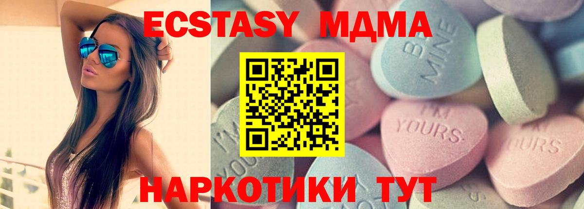ЭКСТАЗИ  Ecstasy XTC  OMG ссылка  Вход с VPN  Экстази Дубай  Осинники 