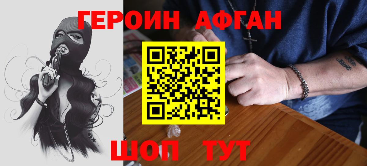 ГЕРОИН герыч  Вход с VPN  Героин  Осинники 