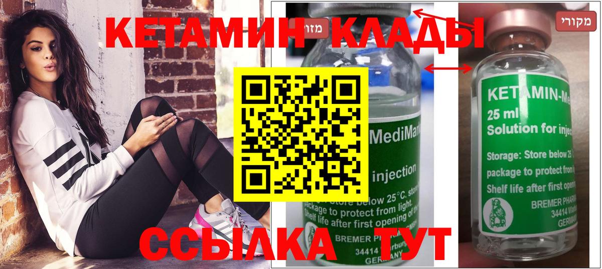 Кетамин ketamine  КЕТАМИН VHQ  Вход с VPN  Осинники 