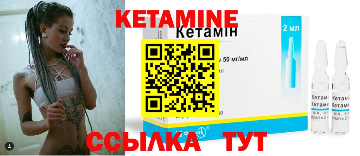 КЕТАМИН ketamine Осинники