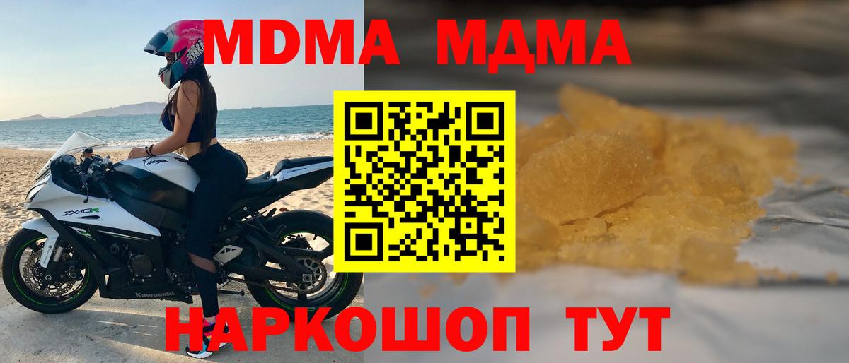 Осинники  MDMA кристаллы  МДМА Molly  Вход с VPN 