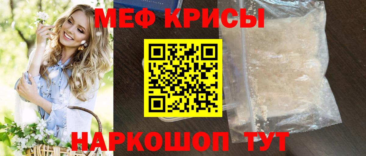 Меф мука Осинники