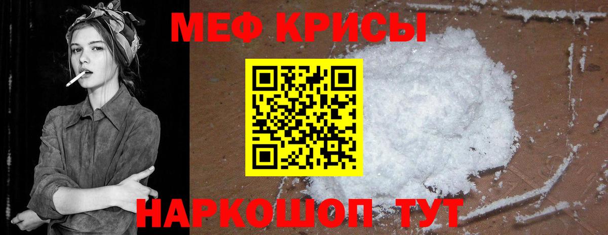 МЕФ VHQ  Меф  Осинники  Вход с VPN  Мефедрон VHQ 