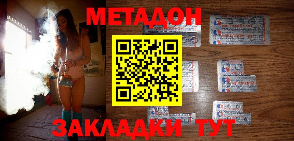 Метадон белоснежный  Метадон кристалл  blacksprut ссылки  Вход с VPN  Осинники 