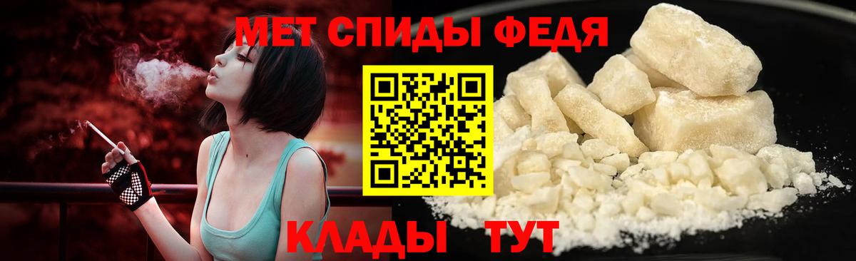 МЕТАМФЕТАМИН Декстрометамфетамин 99.9%  Вход с VPN  МЕТАМФЕТАМИН Декстрометамфетамин 99.9%  Осинники 