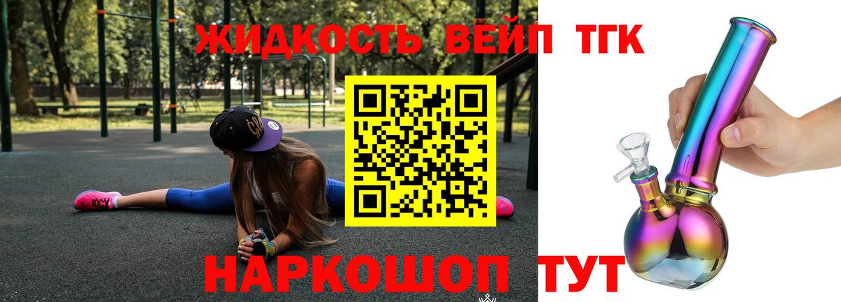 Дистиллят ТГК жижа  закладка  Осинники  Вход с VPN  Дистиллят ТГК концентрат 