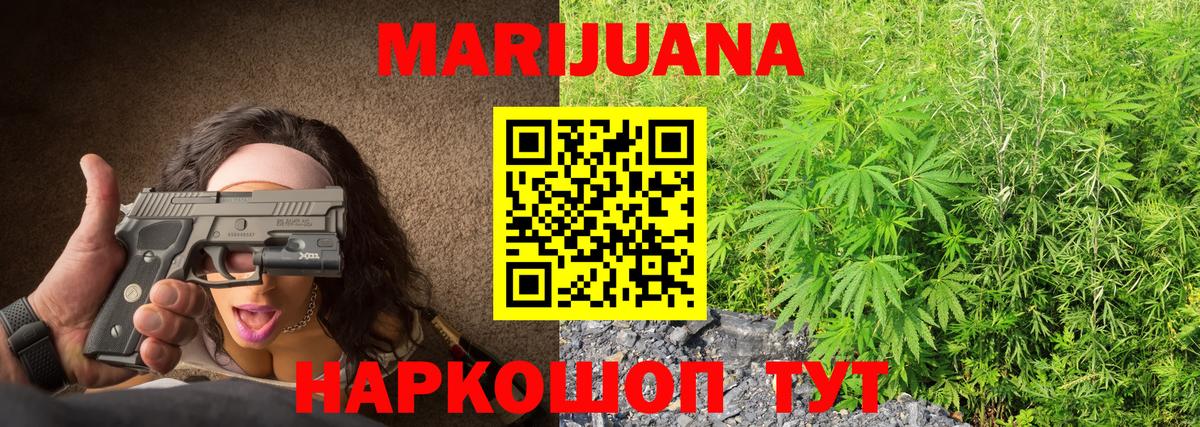 Бошки Шишки White Widow Осинники